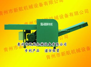 青州新航机械供应化纤切断机